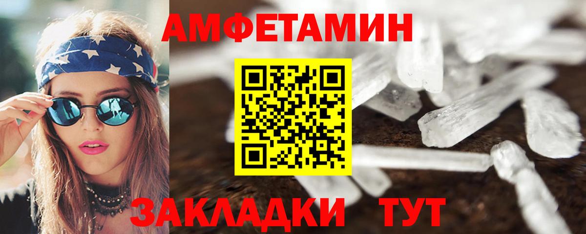 Amphetamine  Amphetamine Розовый  Вход с VPN  МЕГА маркетплейс  Краснодар 
