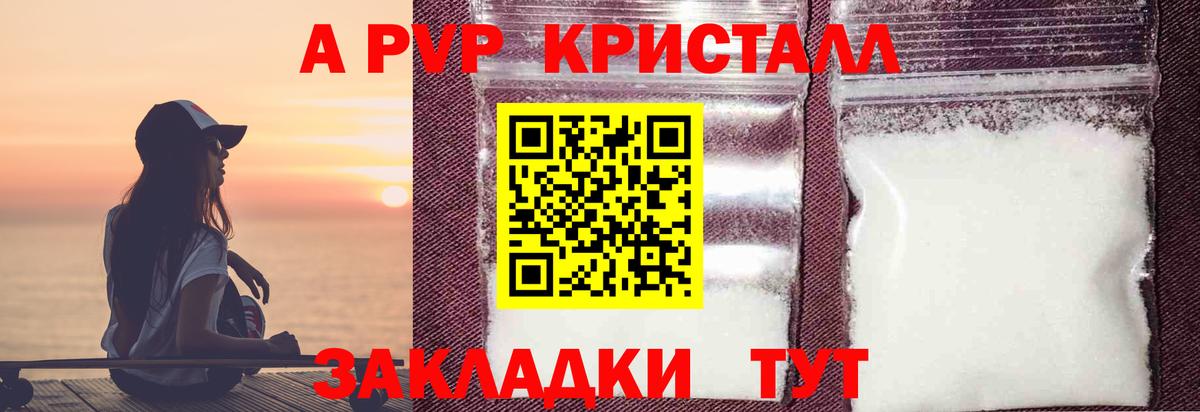 A-PVP СК КРИС  Вход с VPN  A PVP  Краснодар  А ПВП мука 