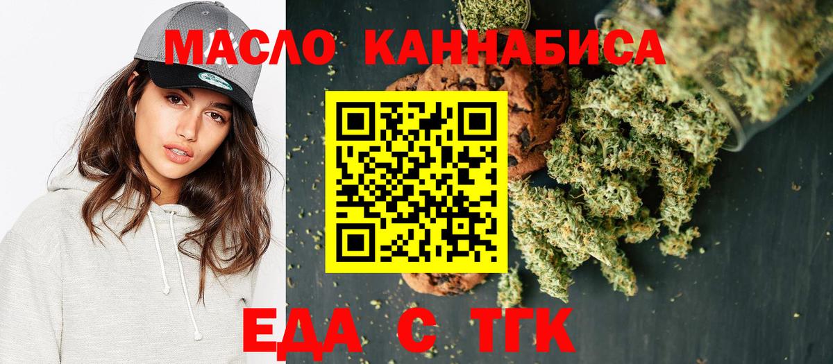 Краснодар  Cannafood конопля  Вход с VPN 