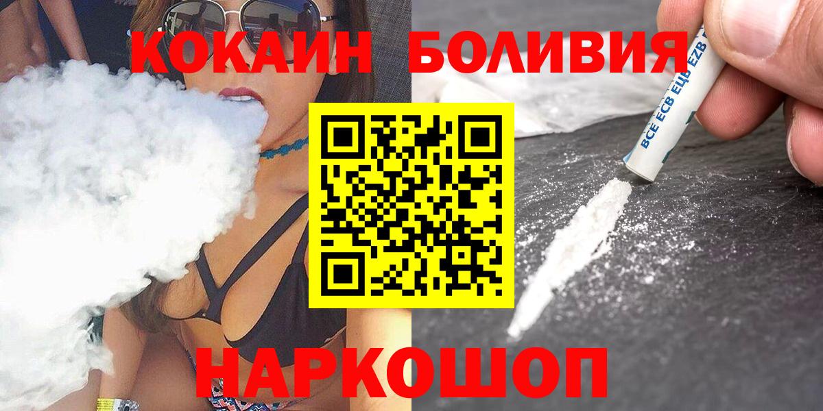 Кокаин Боливия Краснодар