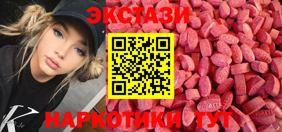 Ecstasy диски Краснодар