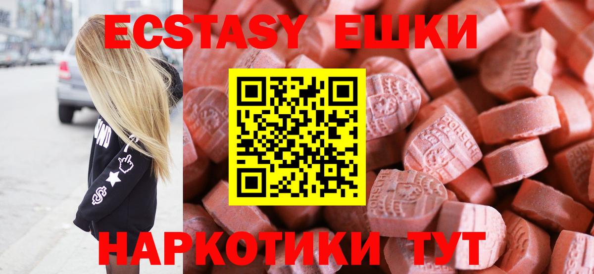 Ecstasy Дубай  ЭКСТАЗИ  Вход с VPN  Краснодар  Ecstasy louis Vuitton 
