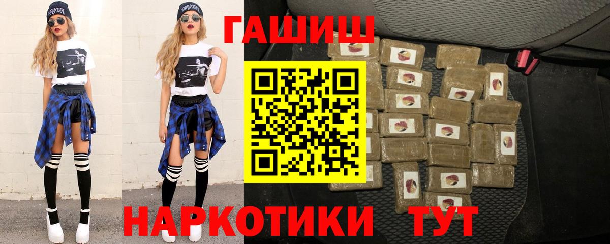 цены   Вход с VPN  Краснодар  ГАШИШ ice o lator  ГАШ 