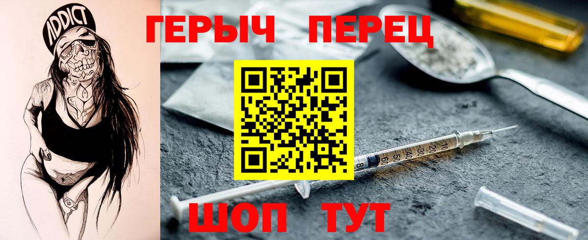 Героин гречка Краснодар
