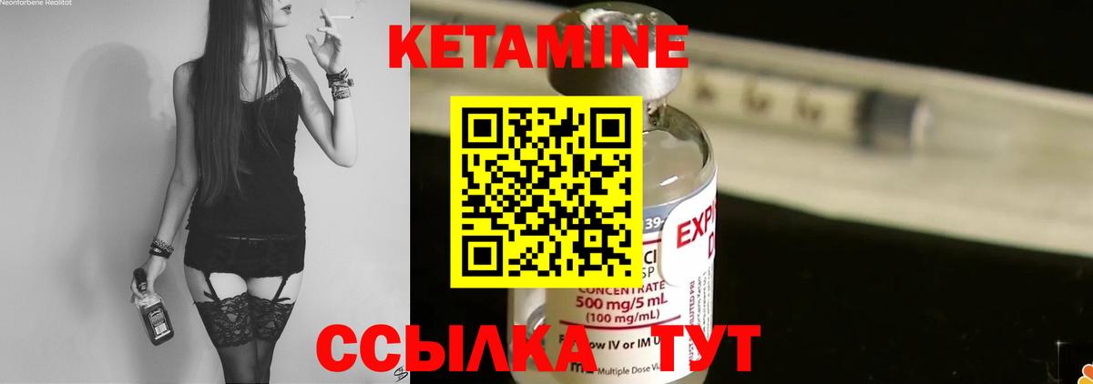 Кетамин ketamine Краснодар