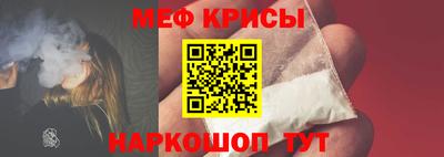 мяу мяу кристалл Будённовск