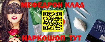 мяу мяу кристалл Будённовск