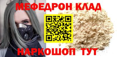 мяу мяу кристалл Будённовск