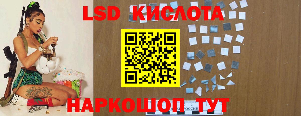 ЛСД экстази ecstasy Краснодар