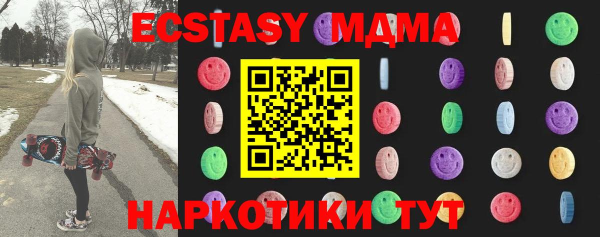 MDMA молли  МДМА  Вход с VPN  Краснодар  МДМА Molly 