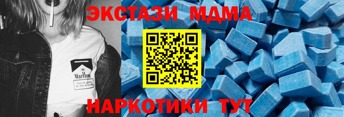 MDMA crystal Краснодар