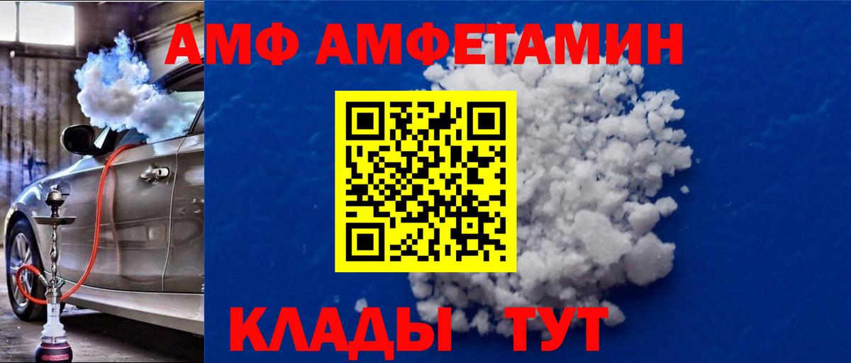 Метамфетамин винт  Метамфетамин винт  Краснодар  Вход с VPN 
