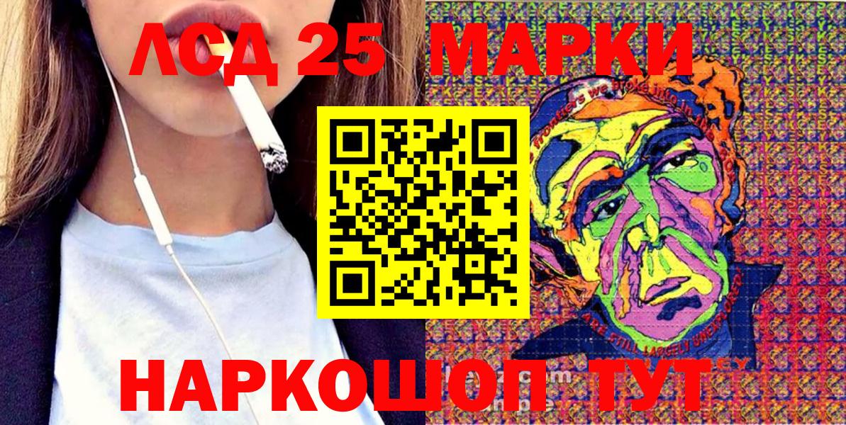 Марки NBOMe  Марки NBOMe 1,8мг  Вход с VPN  Краснодар 