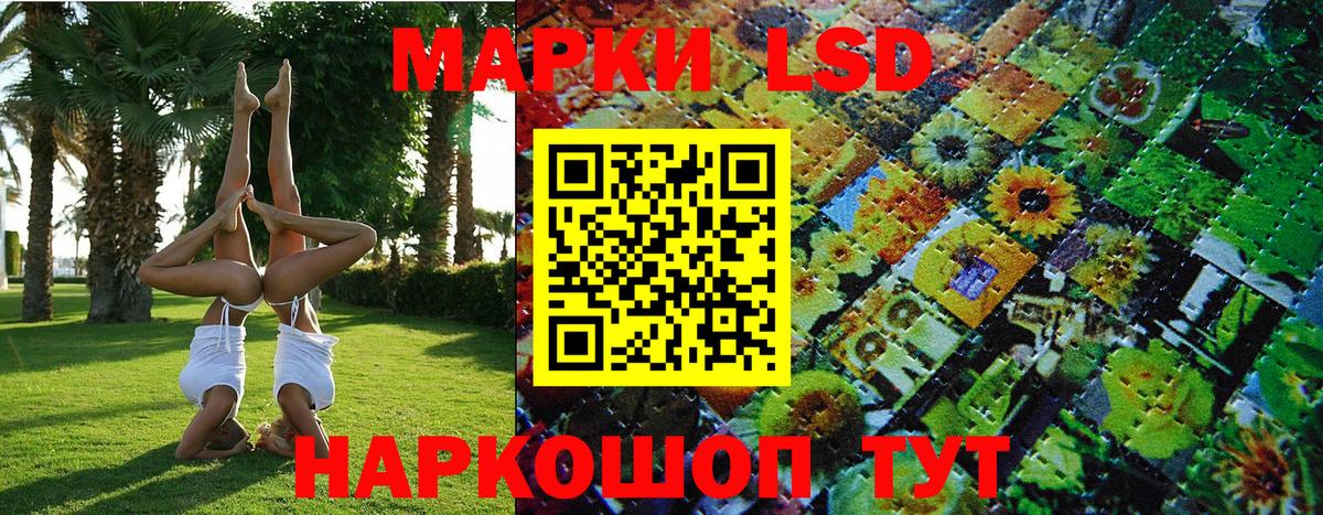 Марки NBOMe 1,5мг Краснодар