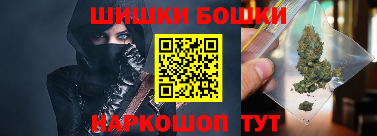 Краснодар  Бошки Шишки семена  Конопля Bruce Banner  Бошки Шишки White Widow  Вход с VPN  Марихуана SATIVA & INDICA 